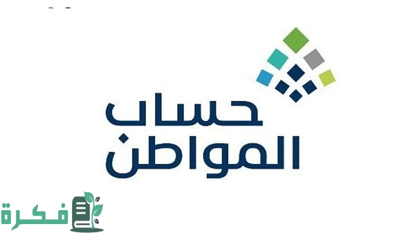 كم مبلغ حساب المواطن زوج وزوجته؟ حساب المواطن لرجل وزوجته كم؟