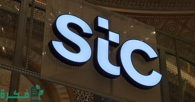 كيف أحول المكالمات stc إلى مغلق