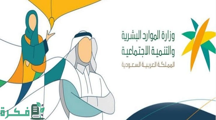 كيف أقدم من جديد في الضمان الاجتماعي المطور 1444