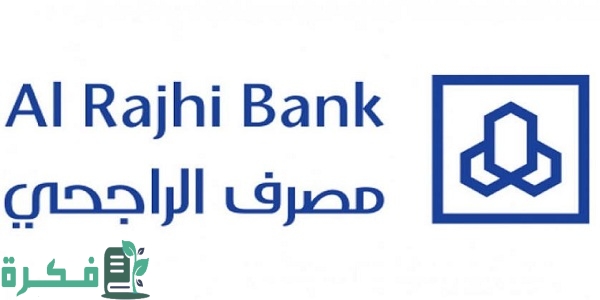 كيف انشط حسابي في الراجحي بعد التجميد؟ طريقة تنشيط حساب الراجحي من الجوال