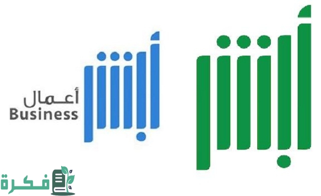 كيفية التقديم في وظيفة كفو أبشر لتوصيل الطلبات والأفراد