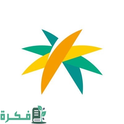 كيفية معرفة سنوات الخدمة في الضمان الاجتماعي