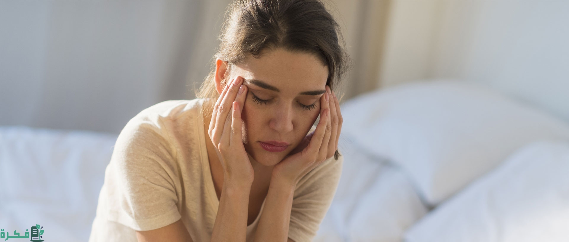 ما أسباب الدوخة عند المرأة المرضعة؟