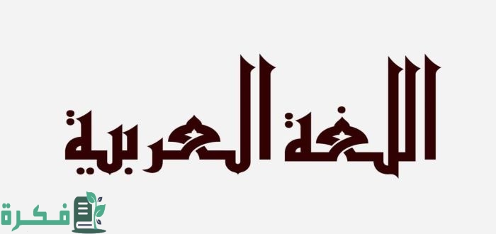 ما إعراب أن تصوموا خير لكم؟