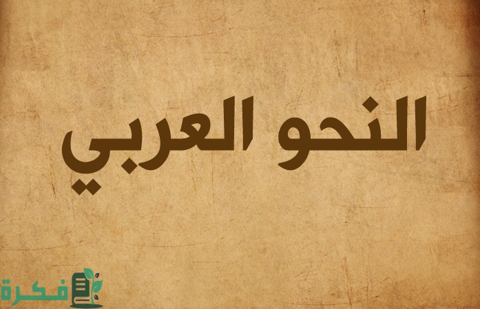 ما إعراب الجملة بعد النداء