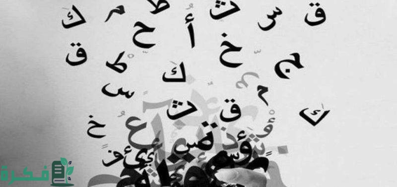 ما إعراب جملة المعلمون مخلصون في عملهم 1