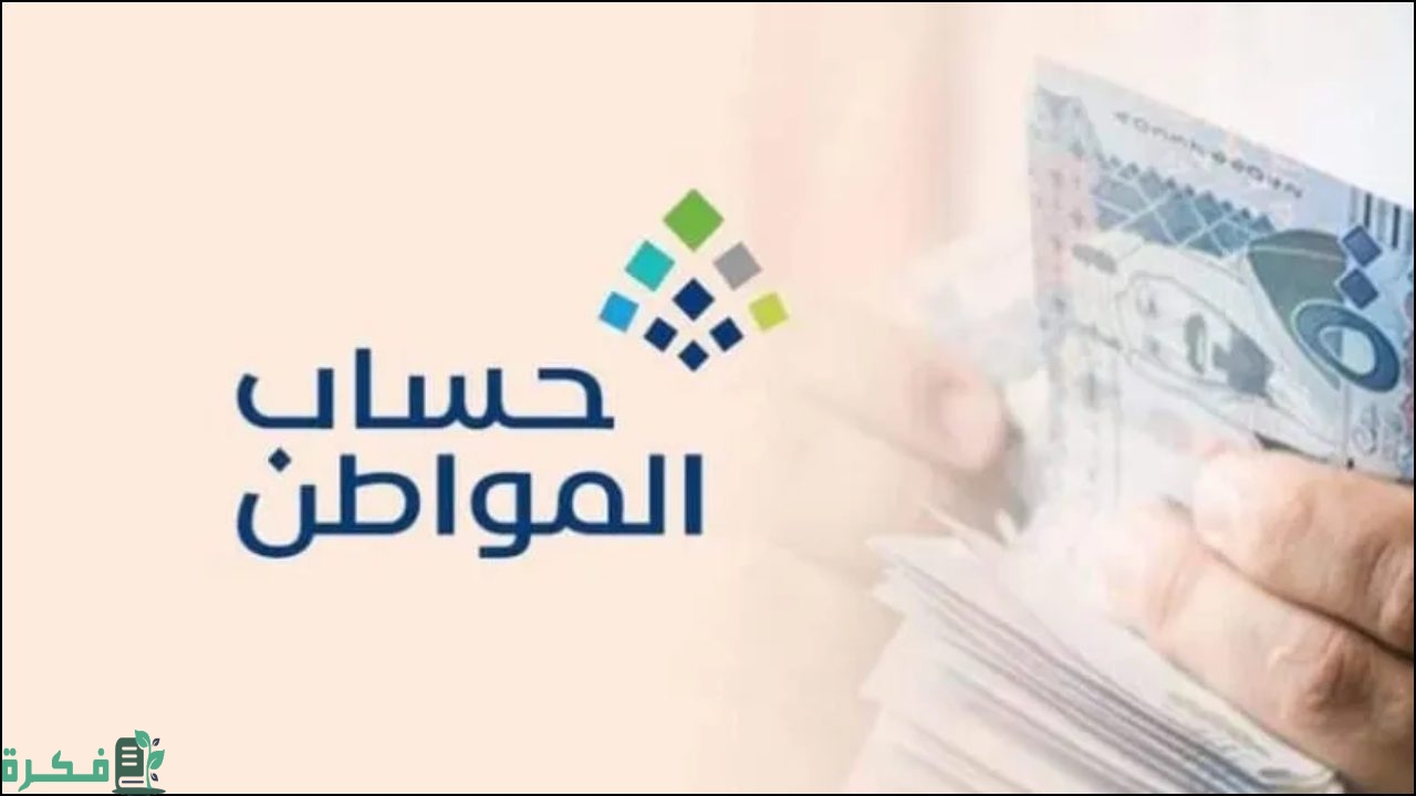 ما الذي يؤثر على حساب المواطن