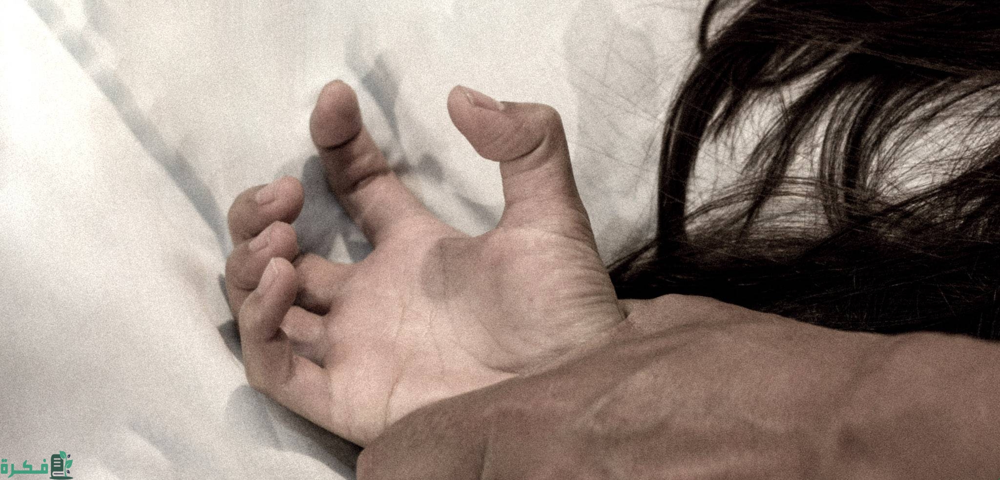 ما تفسير حلم الزنا مع فتاة صغيرة 1