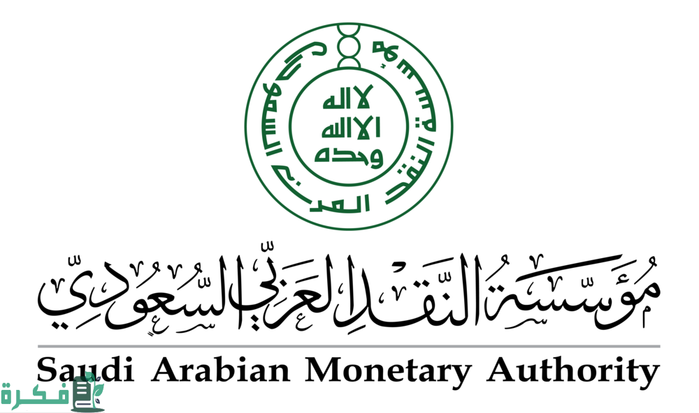 ما سبب حجز مؤسسة النقد؟ وكيف أعرف كم المبلغ المحجوز في مؤسسة النقد؟