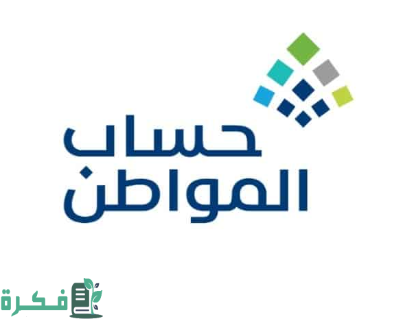 ما معنى تمت الموافقة على الاعتراض حساب المواطن؟ إذا تم قبول الاعتراض في حساب المواطن ماذا أفعل؟