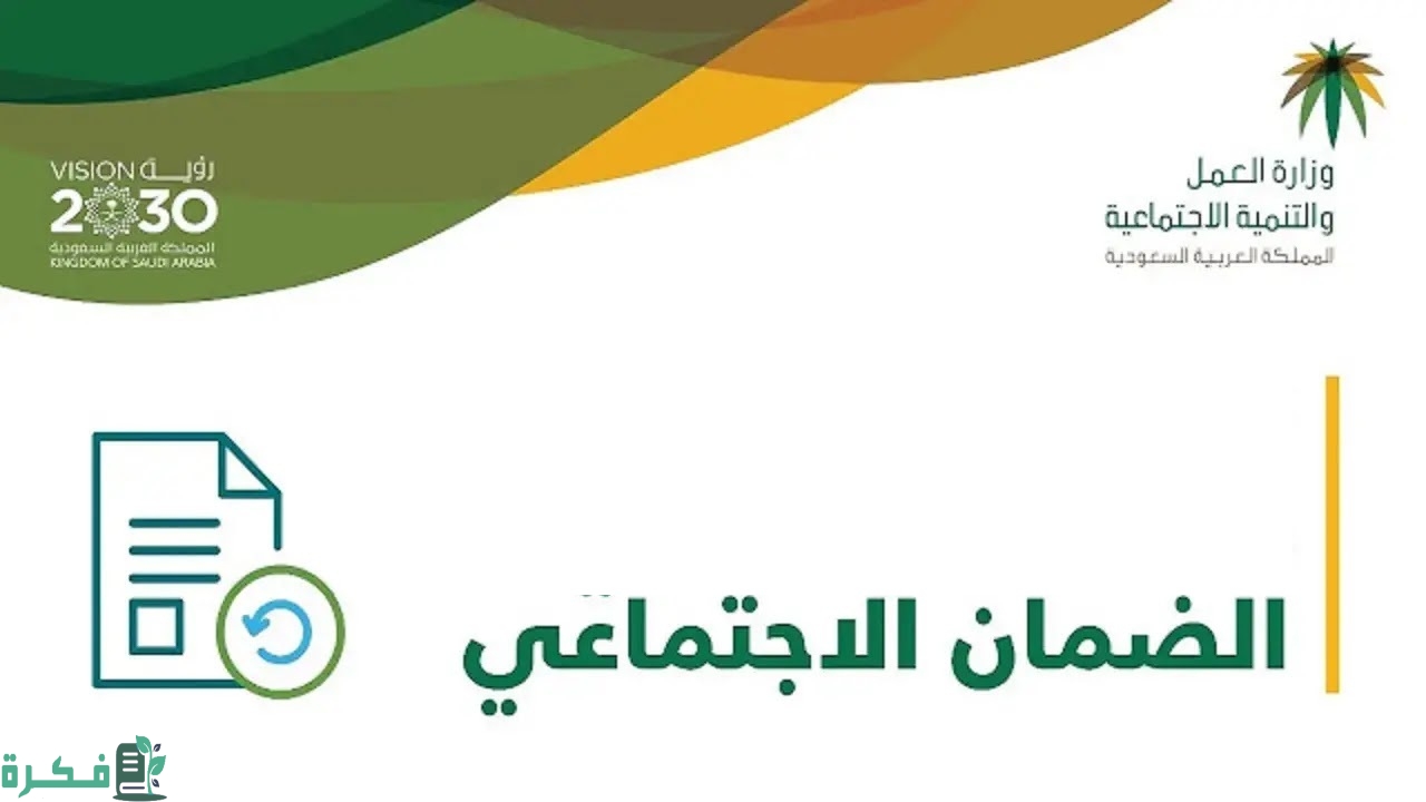 ما معنى تمت الموافقة على الاعتراض في الضمان الاجتماعي المطور؟