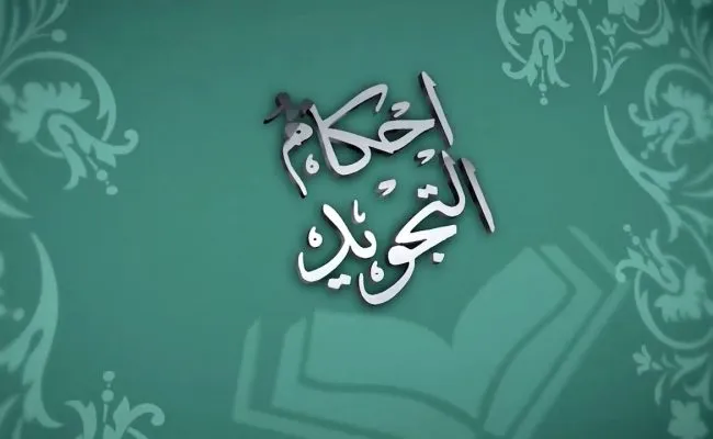 ما نوع المد في كلمة (هؤلاء)