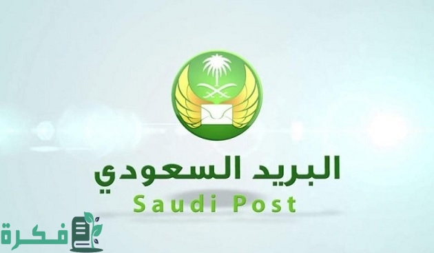 ما هو الرمز البريدي الطائف والأحياء التابعة لها الرقم البريدي الطائف