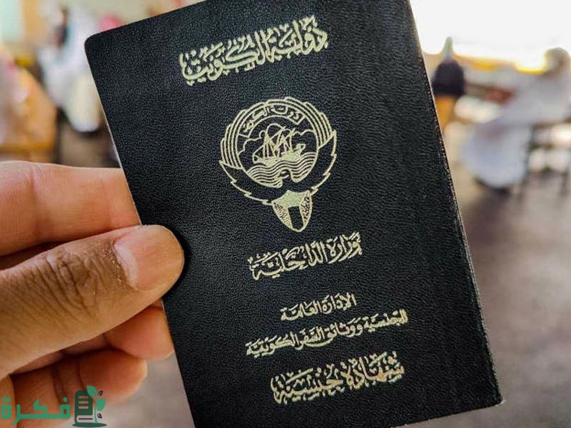 ما هو لون جواز البدون في الكويت