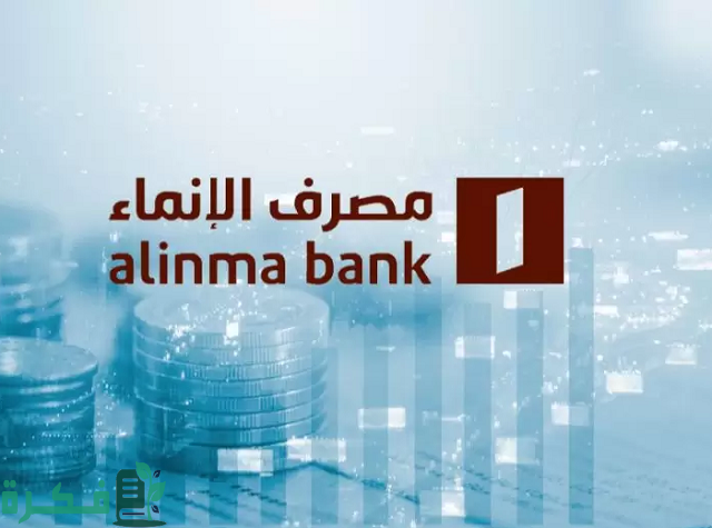 ما هى خطوات طلب تمويل السيارات من بنك الانماء حتى 2 مليون ريال بدون كفيل