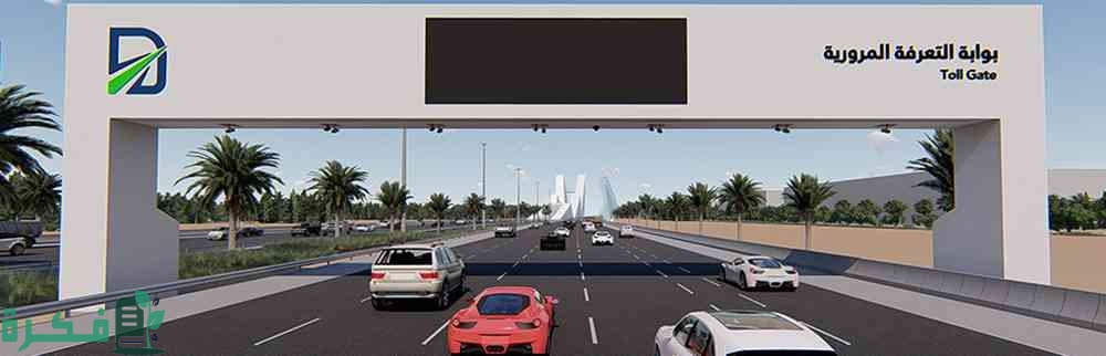 ما هي رسوم درب 1 ما هي رسوم درب