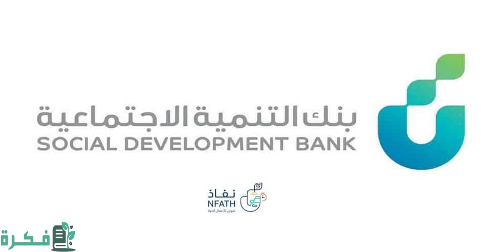 ما هي شروط الكفيل في بنك التنمية الاجتماعية؛ وكيف اعرف ان الكفيل مقبول في بنك التسليف؟