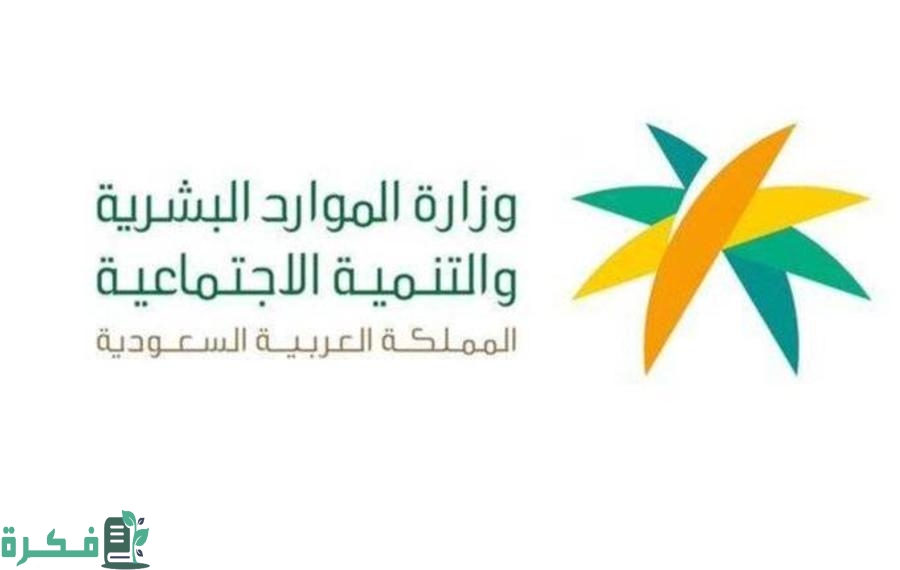 حل مشكلة الحساب البنكي في الضمان الاجتماعي