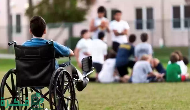 مميزات بطاقة ذوي الاحتياجات الخاصة وفوائدها في السعودية