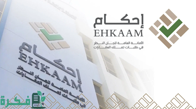 شرح تسجيل الدخول الموحد على منصة إحكام 5 منصة إحكام تسجيل الدخول الموحد 1444