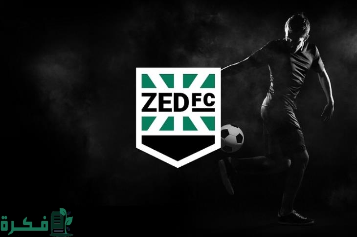 موعد اختبارات نادي زد