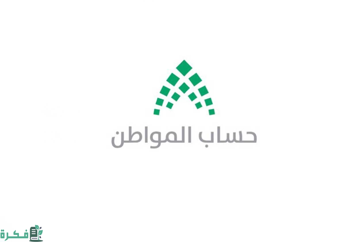 هل أستطيع التسجيل في حساب المواطن بدون عقد إيجار؟ ما هي شروط الاستحقاق في حساب المواطن؟ 