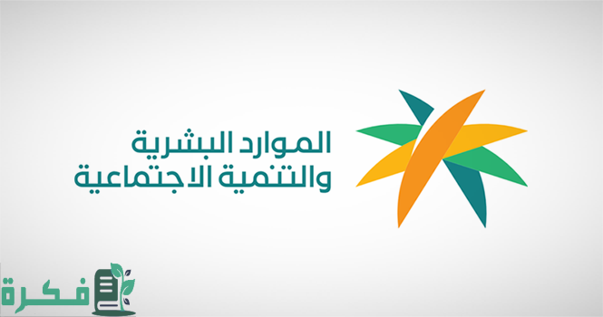 هل عدد السيارات يؤثر على الضمان الاجتماعي المطور؟ ومتى يسقط الشخص من الضمان الاجتماعي؟