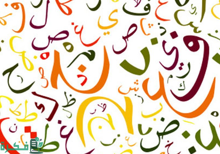 هل مع حرف جر