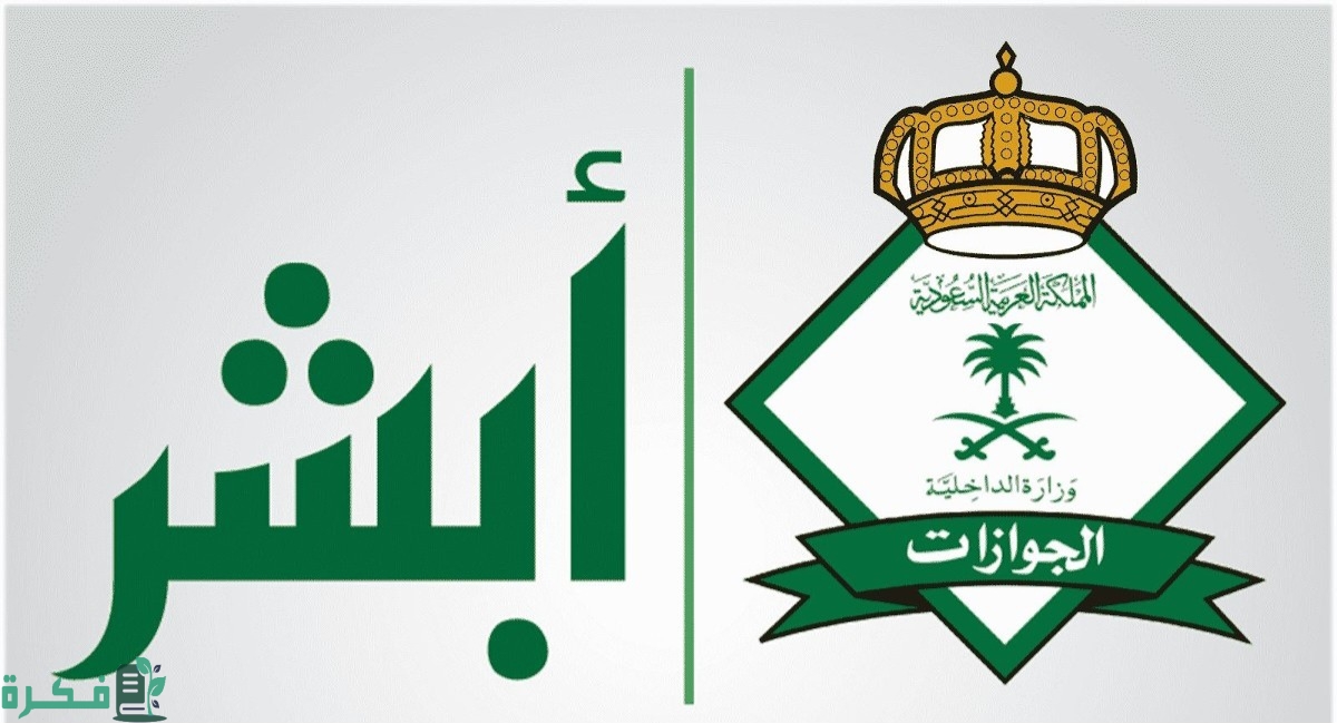 هل يمكن العودة للسعودية بعد الترحيل؟ وكم مدة بصمة مرحل؟