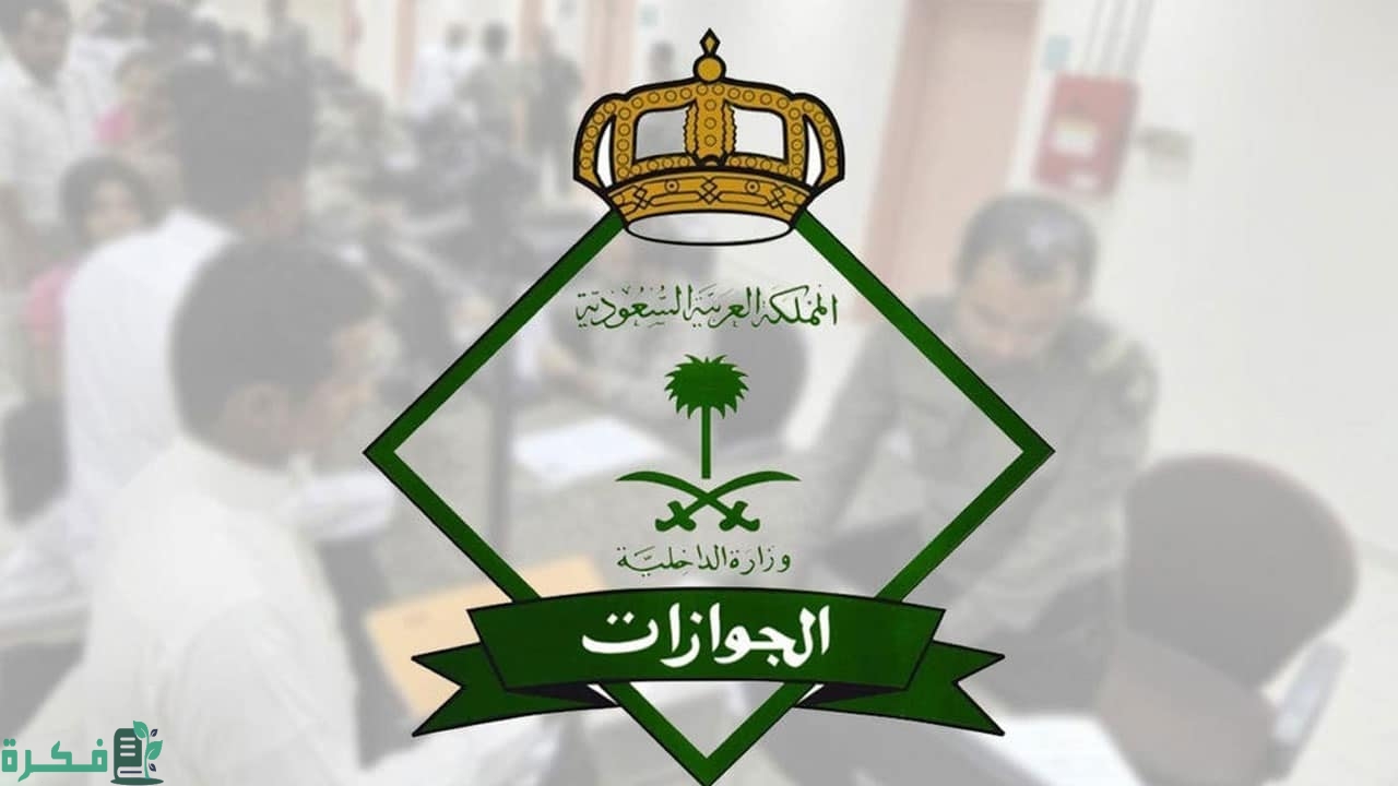 هل يمكن تمديد الزيارة العائلية بعد 360 يوم عبر أبشر