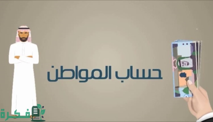 هل يمكن سحب حساب المواطن وعلى ايقاف خدمات 5 خطوات التقديم على طلب عمالة زراعية جديد 1445