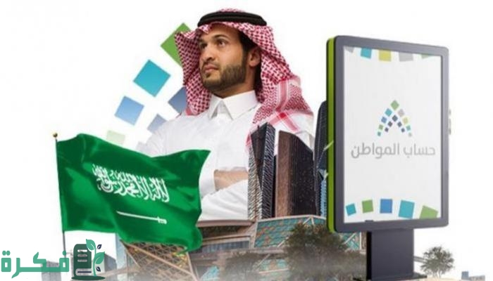 هل ينقطع حساب المواطن إذا توظفت الزوجة؟