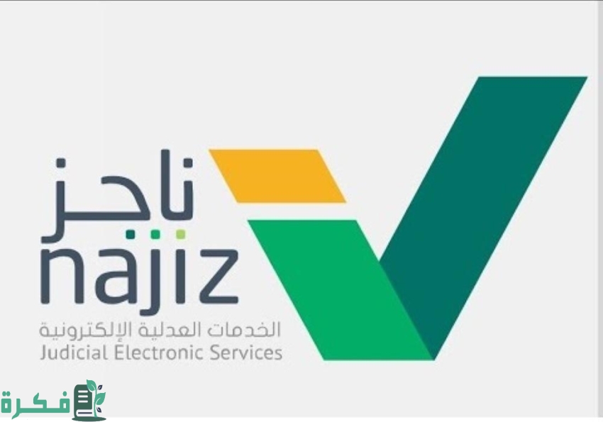 هل يوجد سجن بعد إيقاف الخدمات في السعودية