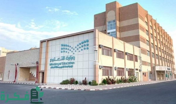 التعليم السعودي تعلن الوثائق المطلوبة لـ إجراء المقابلة الشخصية للوظائف التعليمية 1445