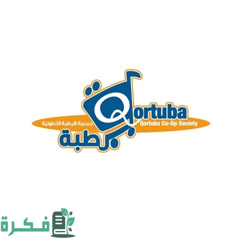 نتائج انتخابات جمعية قرطبة التعاونية واسماء الفائزين