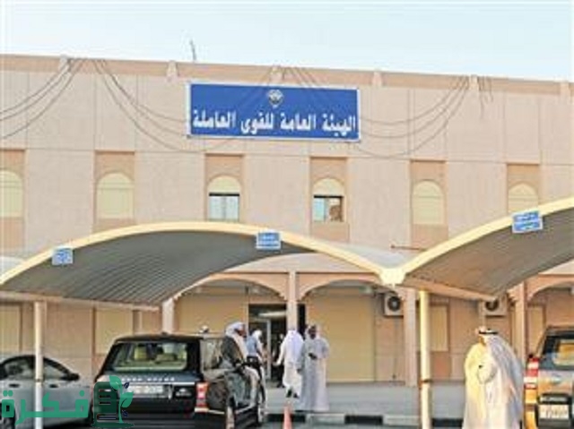 رابط تسجيل دخول منصة تيسير القوى العاملة  manpower.gov.kw