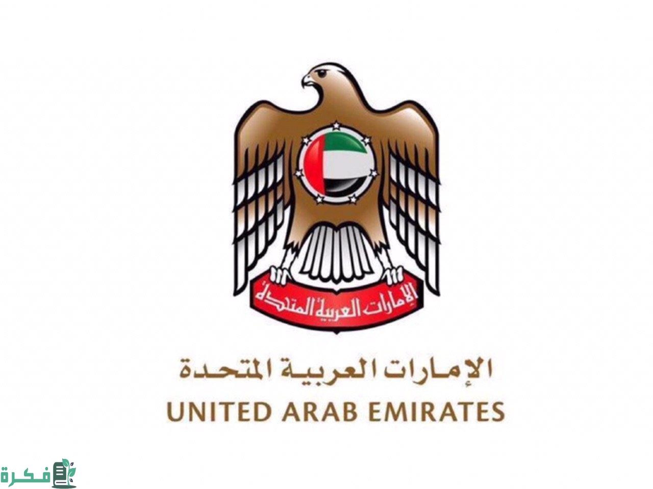 الإمارات تعلن زيادة أسعار الوقود في شهر أغسطس