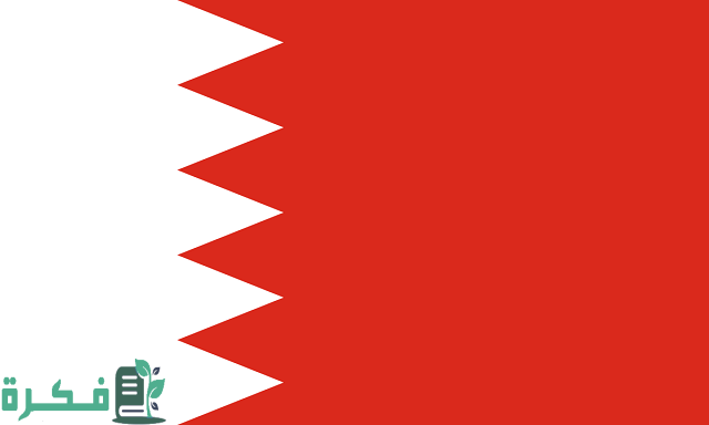 أسعار الماجستير في جامعة البحرين