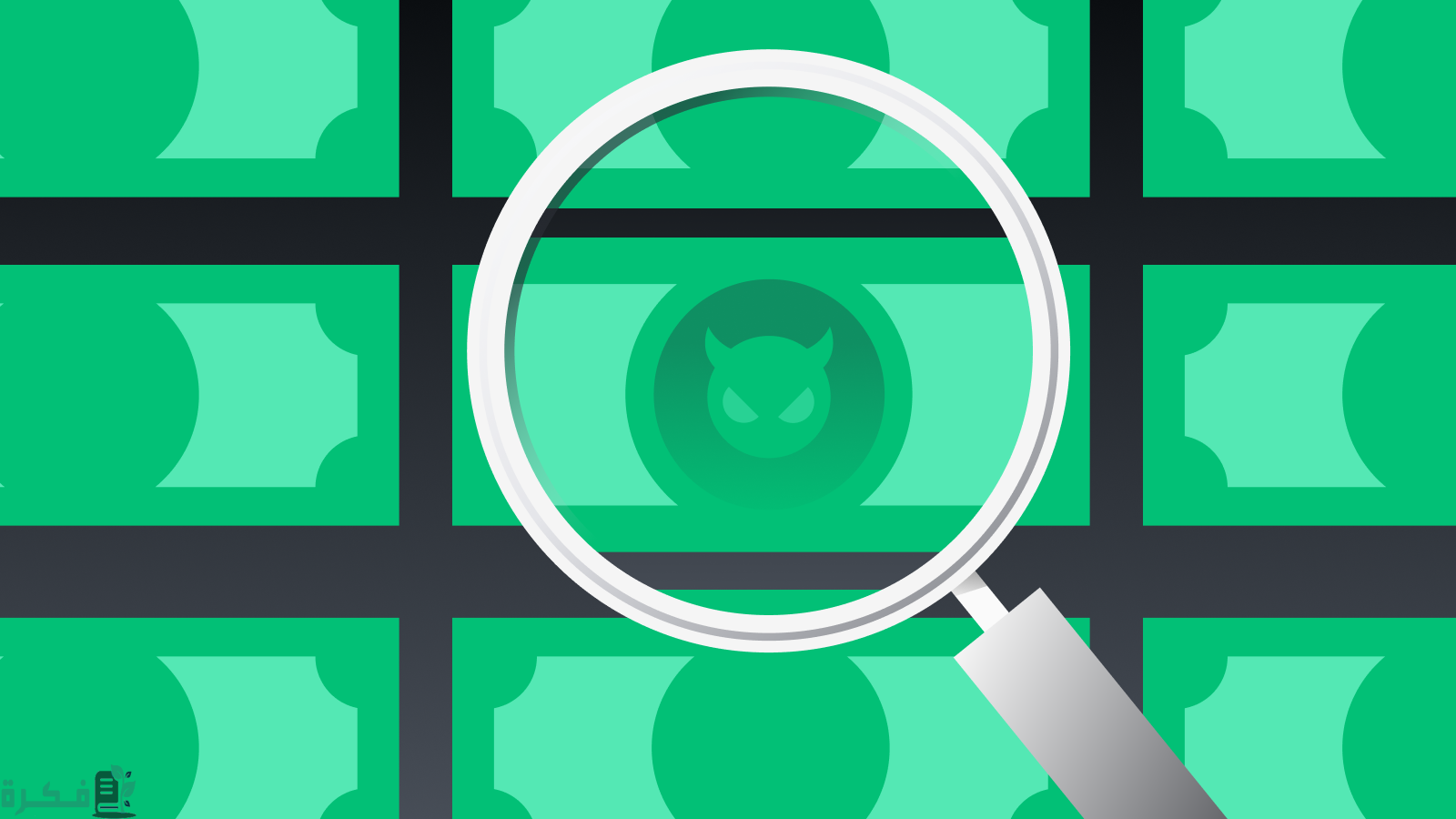 أمثلة على غسيل الأموال