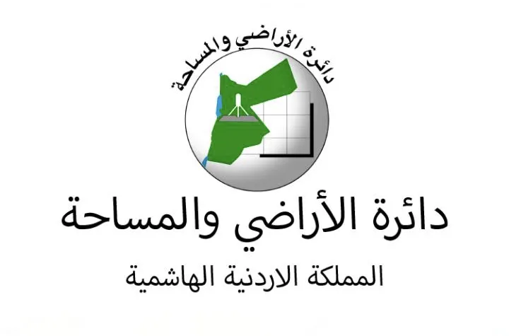 الاستعلام عن ملكية عقار في الأردن