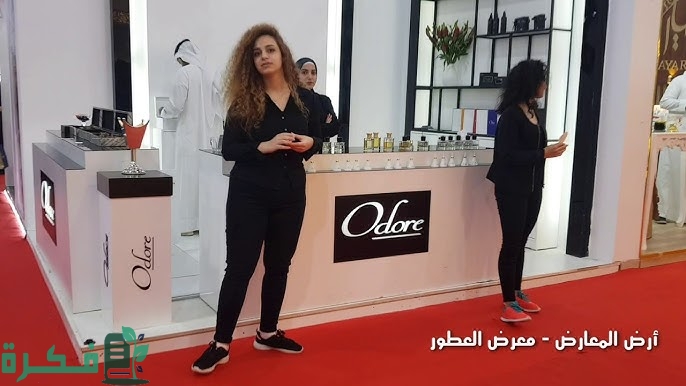 الشركات المشاركة في معرض العطور الكويت 2024