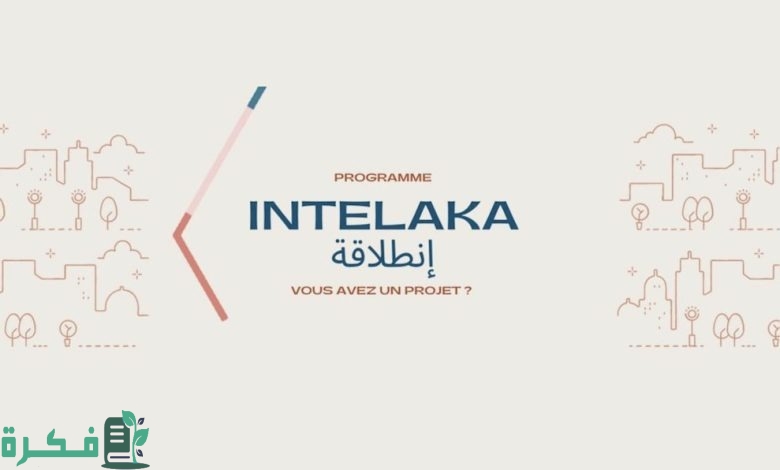 قائمة المشاريع التي يمولها برنامج انطلاقة 4 المشاريع التي يمولها برنامج انطلاقة