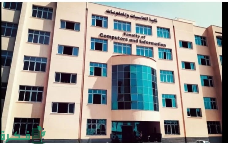 هل كلية حاسبات ومعلومات تقبل من علمي علوم؟