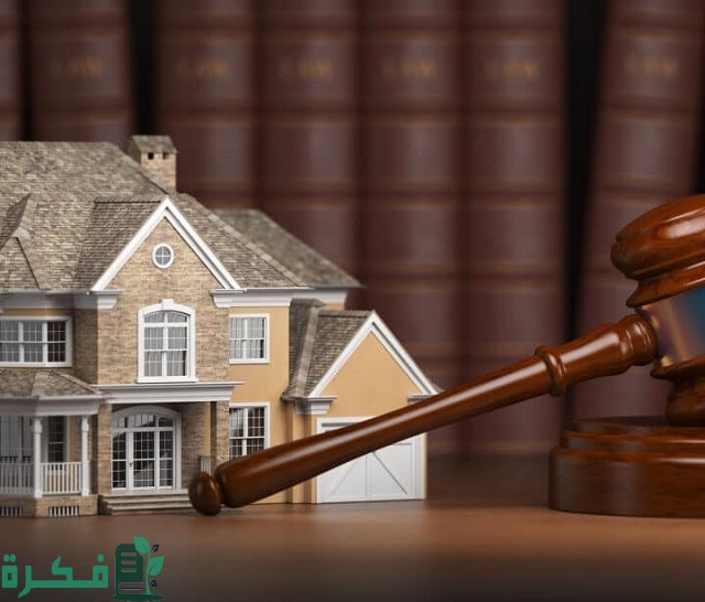 هل يمكن بيع شقة الزوجية قبل الطلاق 2 بيع شقة الزوجية قبل الطلاق