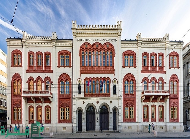 تكاليف الدراسة في جامعة بلغراد