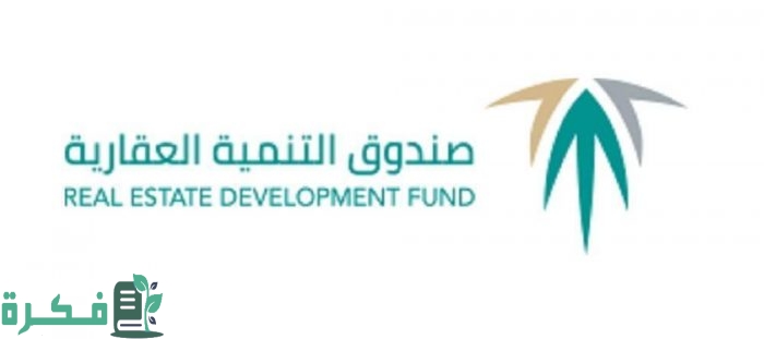 خطاب إفادة صندوق التنمية العقاري جاهز 2 خطاب إفادة صندوق التنمية العقاري