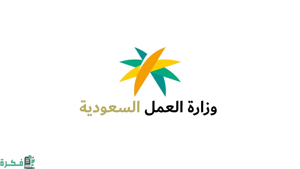 خطاب اعتراض على مخالفة مكتب العمل