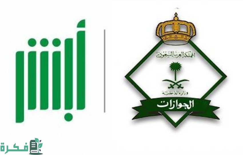 خطوات التسجيل في منصة قدوم السعودية 1445