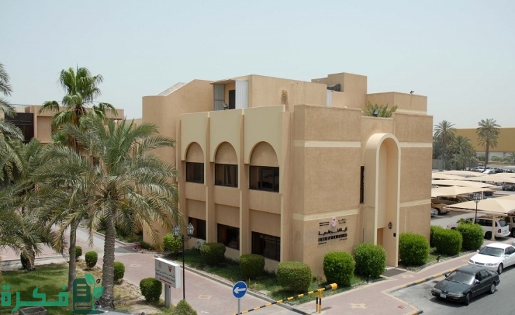 رسوم كلية العلوم الصحية بالبحرين