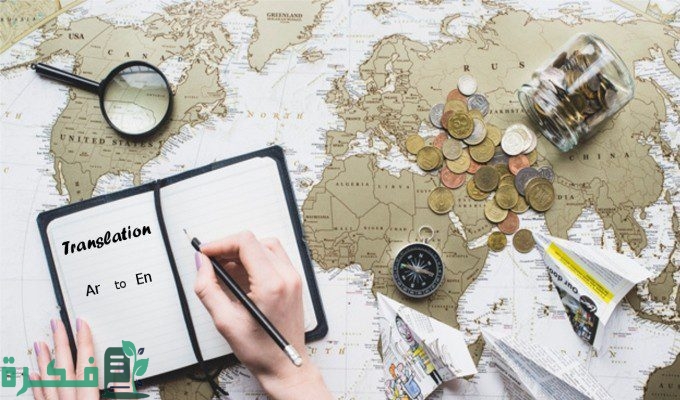 رواتب المترجمين في الكويت